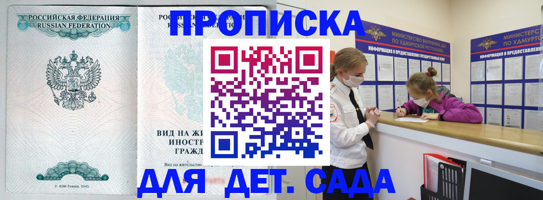 прописка для военкомата в Московской области